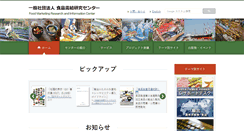 Desktop Screenshot of fmric.or.jp